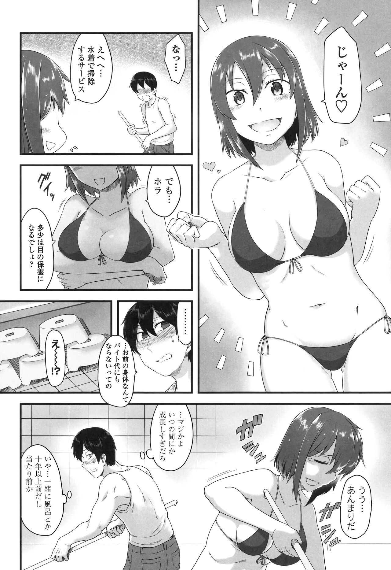 Shikiyoku Unlimit - Page 104
