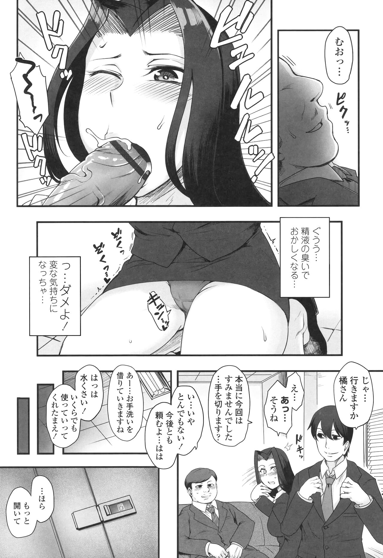 Shikiyoku Unlimit - Page 166
