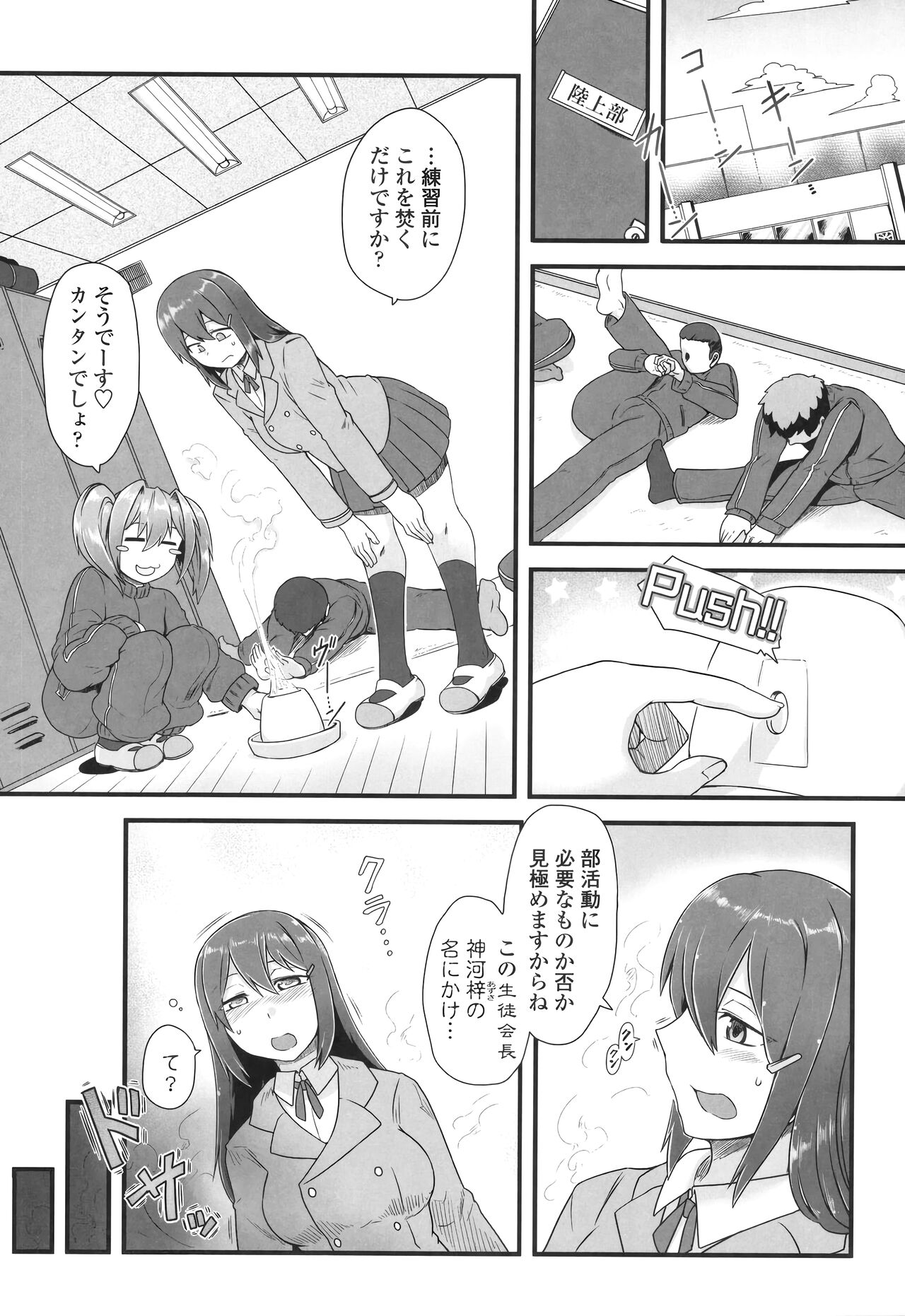 Shikiyoku Unlimit - Page 28