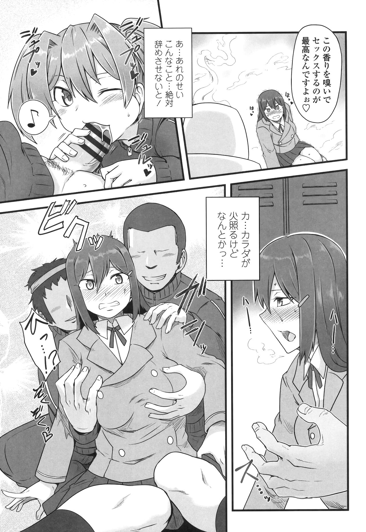 Shikiyoku Unlimit - Page 31