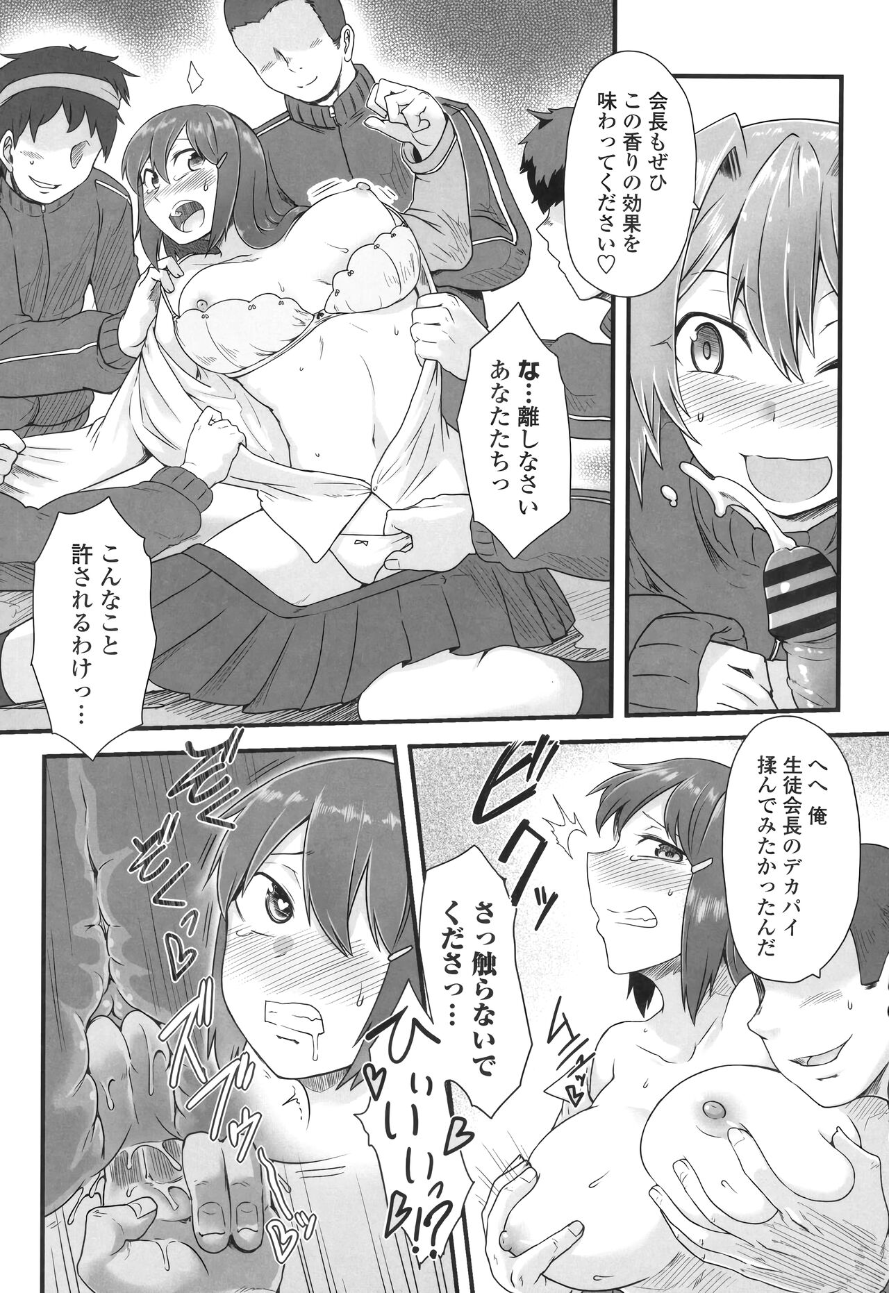 Shikiyoku Unlimit - Page 32