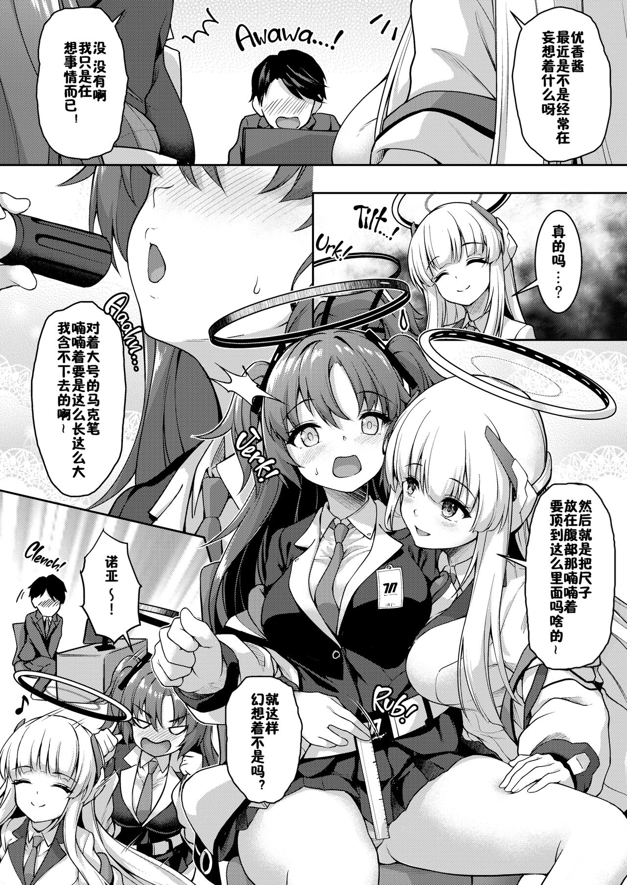 Otsukare Desu yo ne Sensei - Page 5