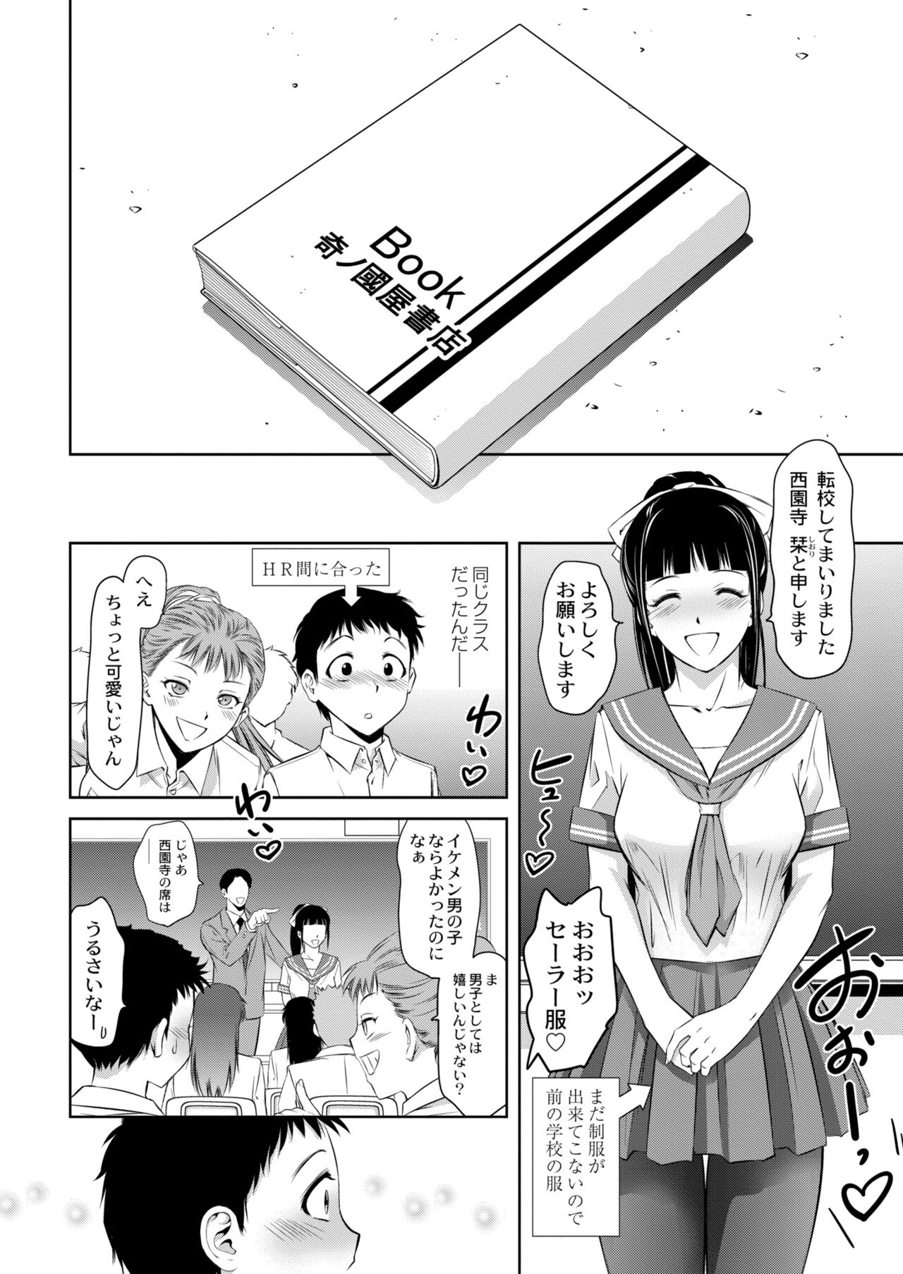 Boshi-tachi no Ikenai Shiro Ch. 2 - Page 28