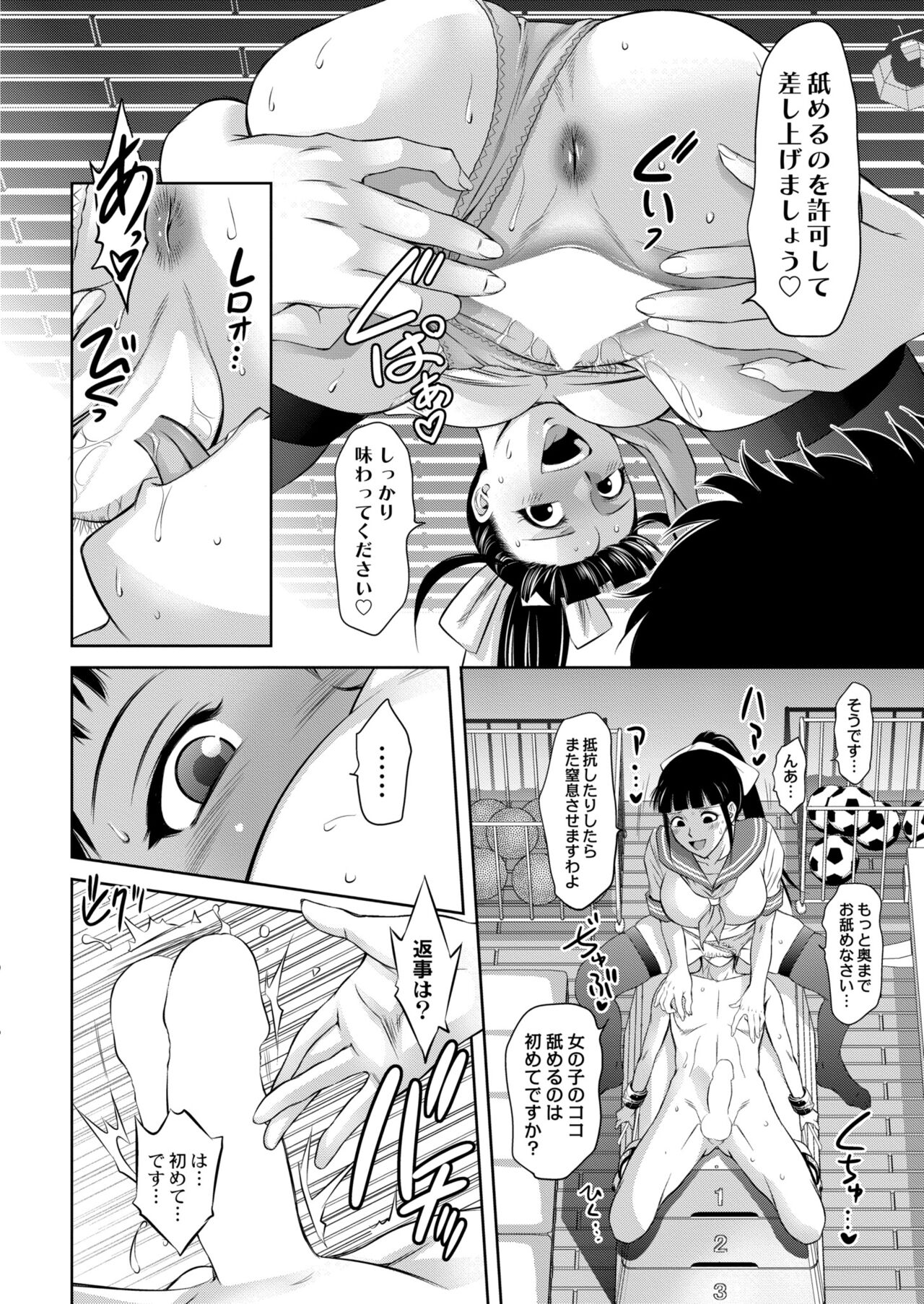 Boshi-tachi no Ikenai Shiro Ch. 2 - Page 40