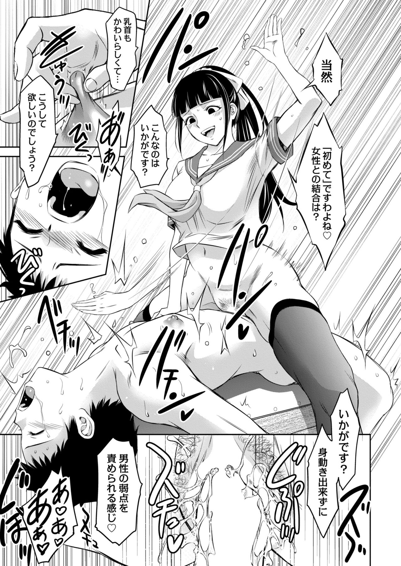 Boshi-tachi no Ikenai Shiro Ch. 2 - Page 43