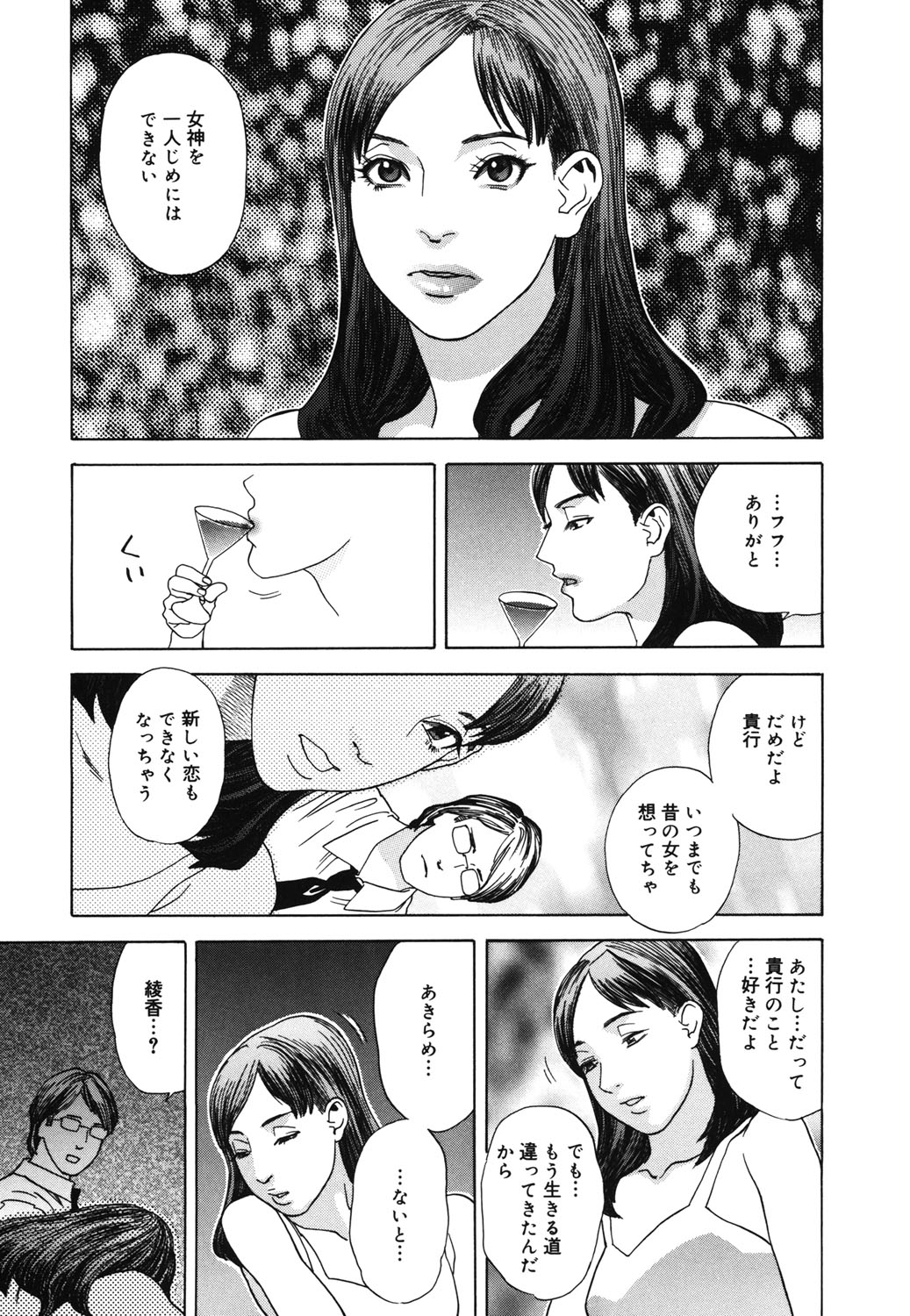 Hime Goyomi - Page 108