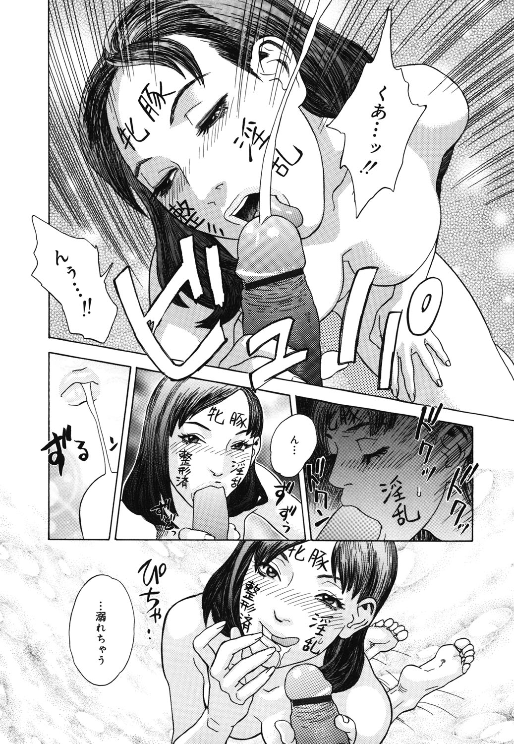 Hime Goyomi - Page 115