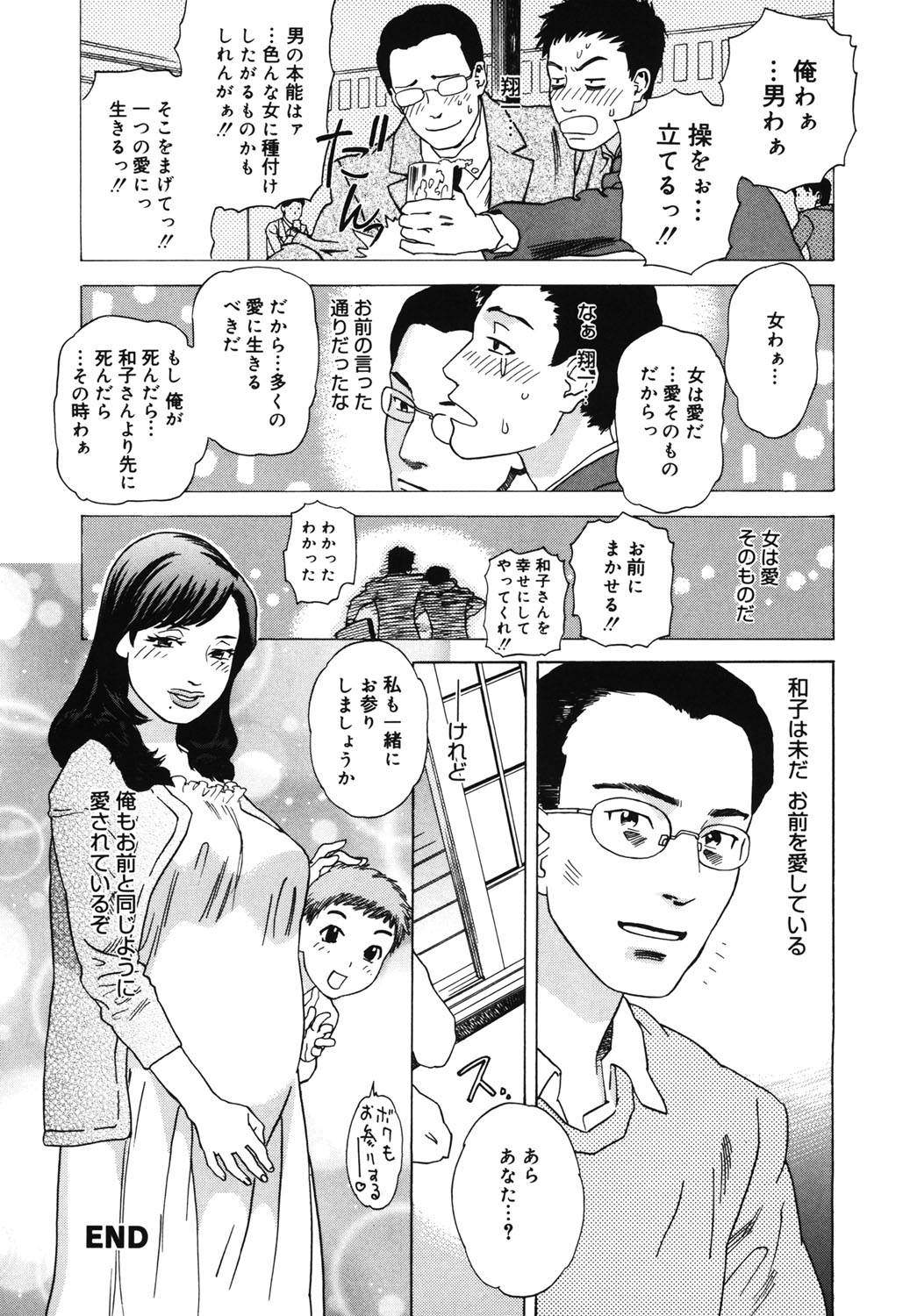 Hime Goyomi - Page 153