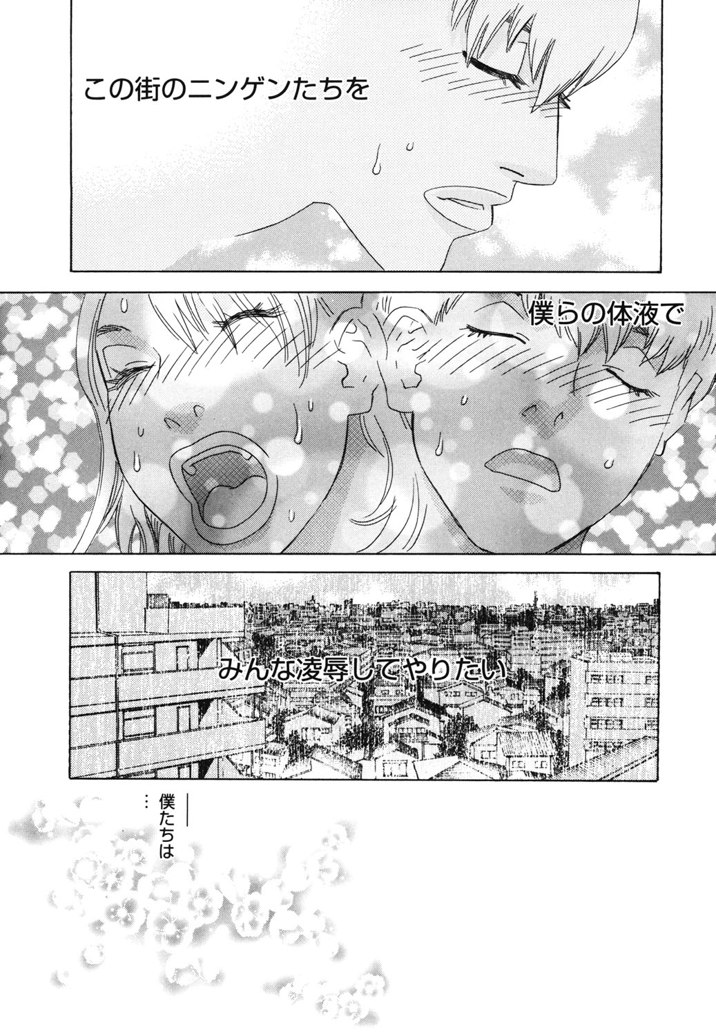 Hime Goyomi - Page 95