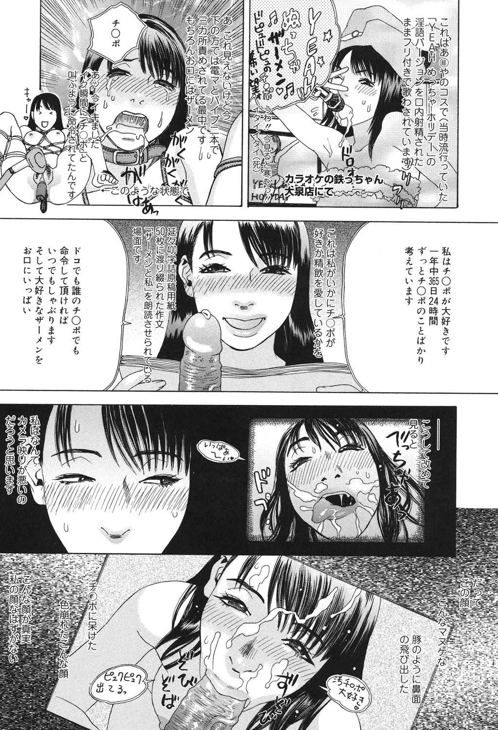 Anata ga Sore wo Nozomu nara - Page 14