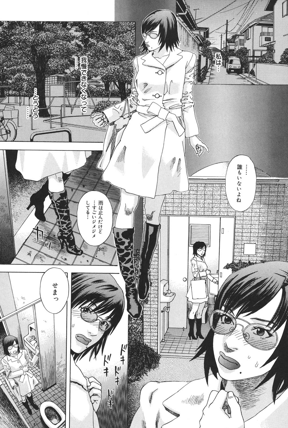 Anata ga Sore wo Nozomu nara - Page 178