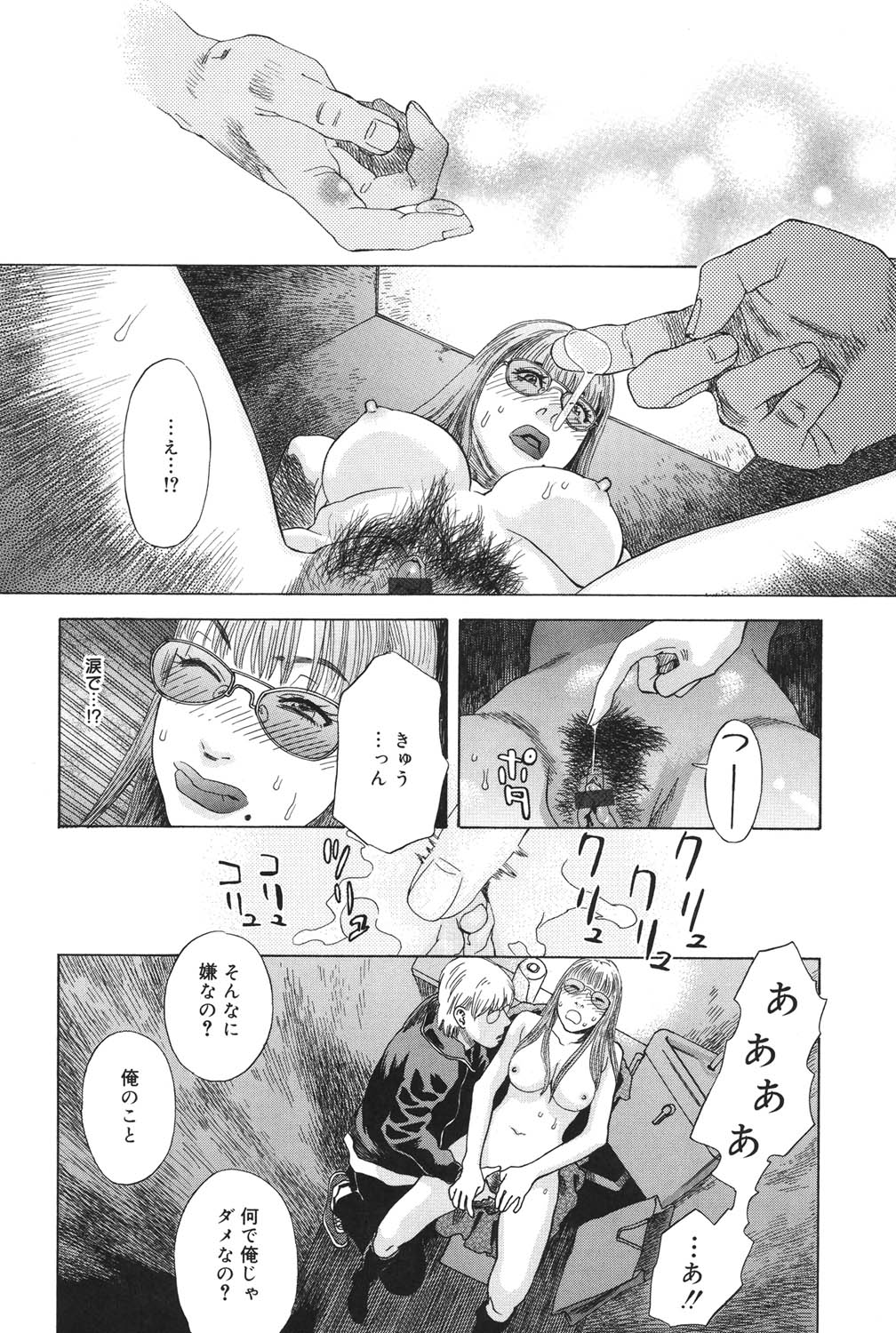 Anata ga Sore wo Nozomu nara - Page 182