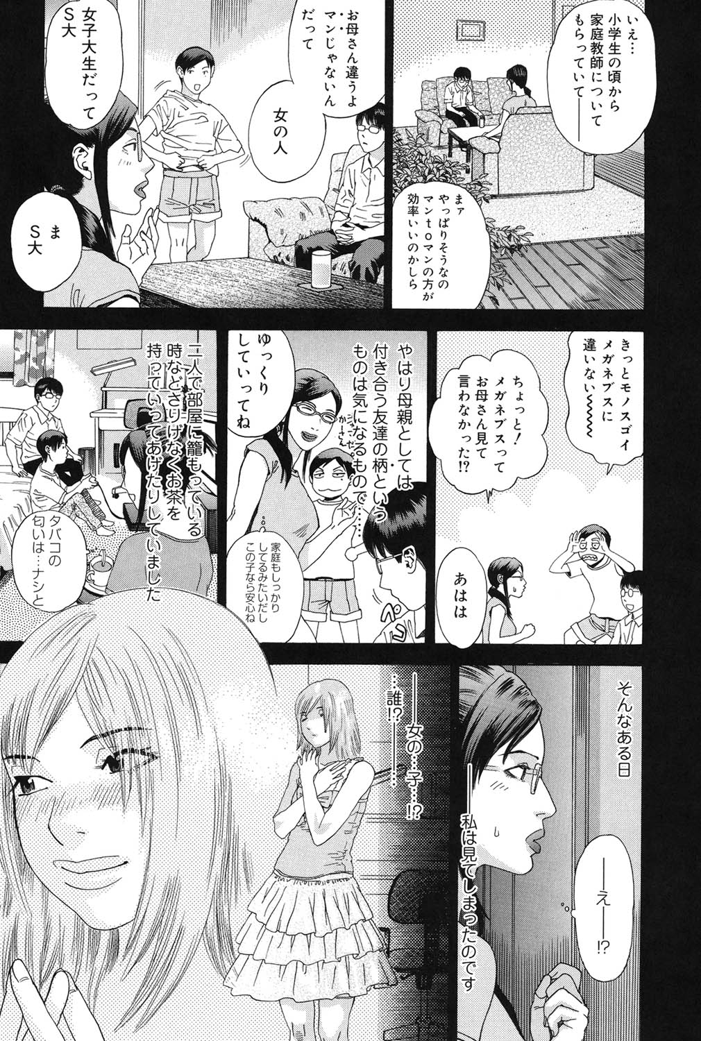 Anata ga Sore wo Nozomu nara - Page 38