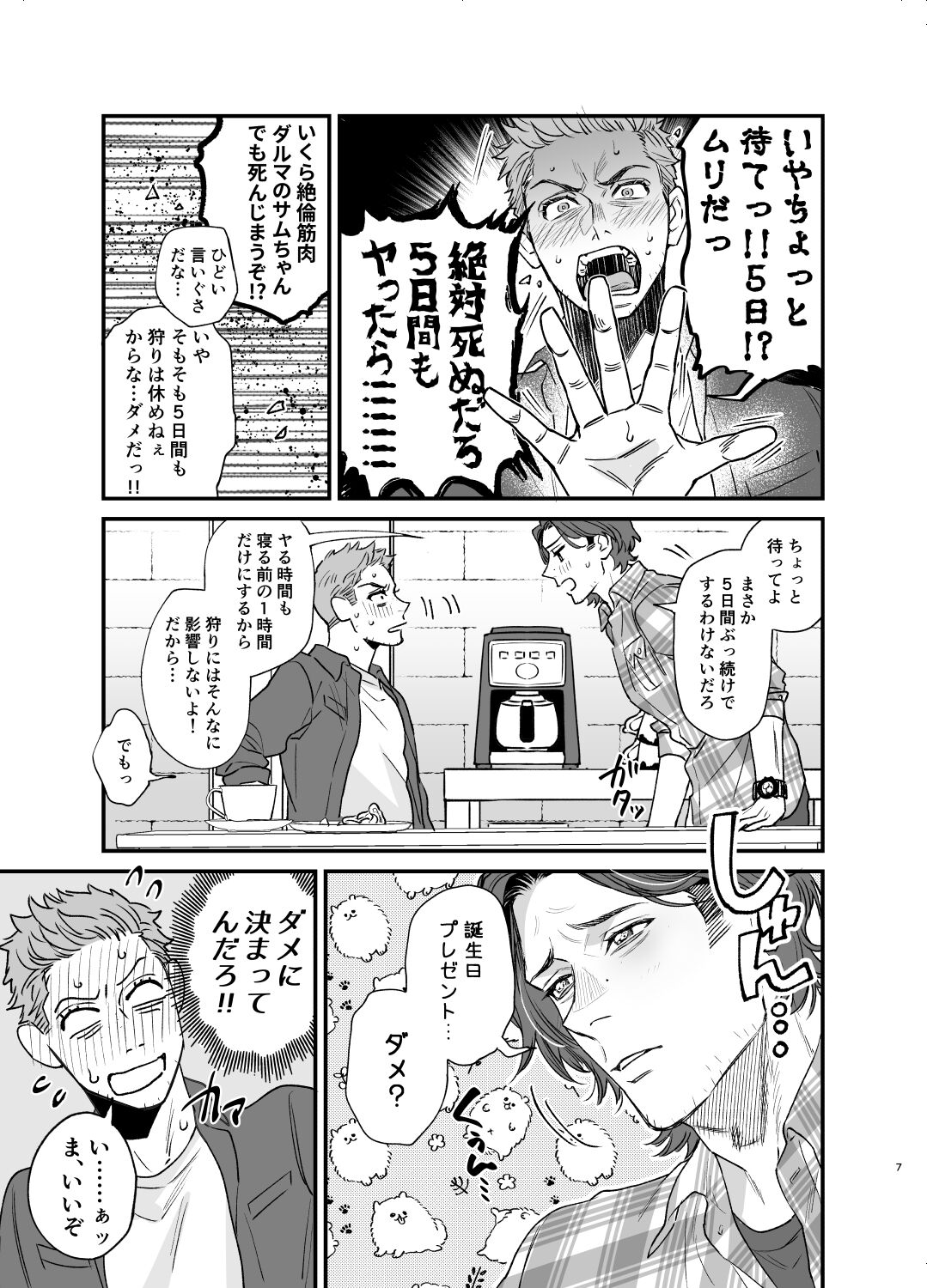 Preview page 6