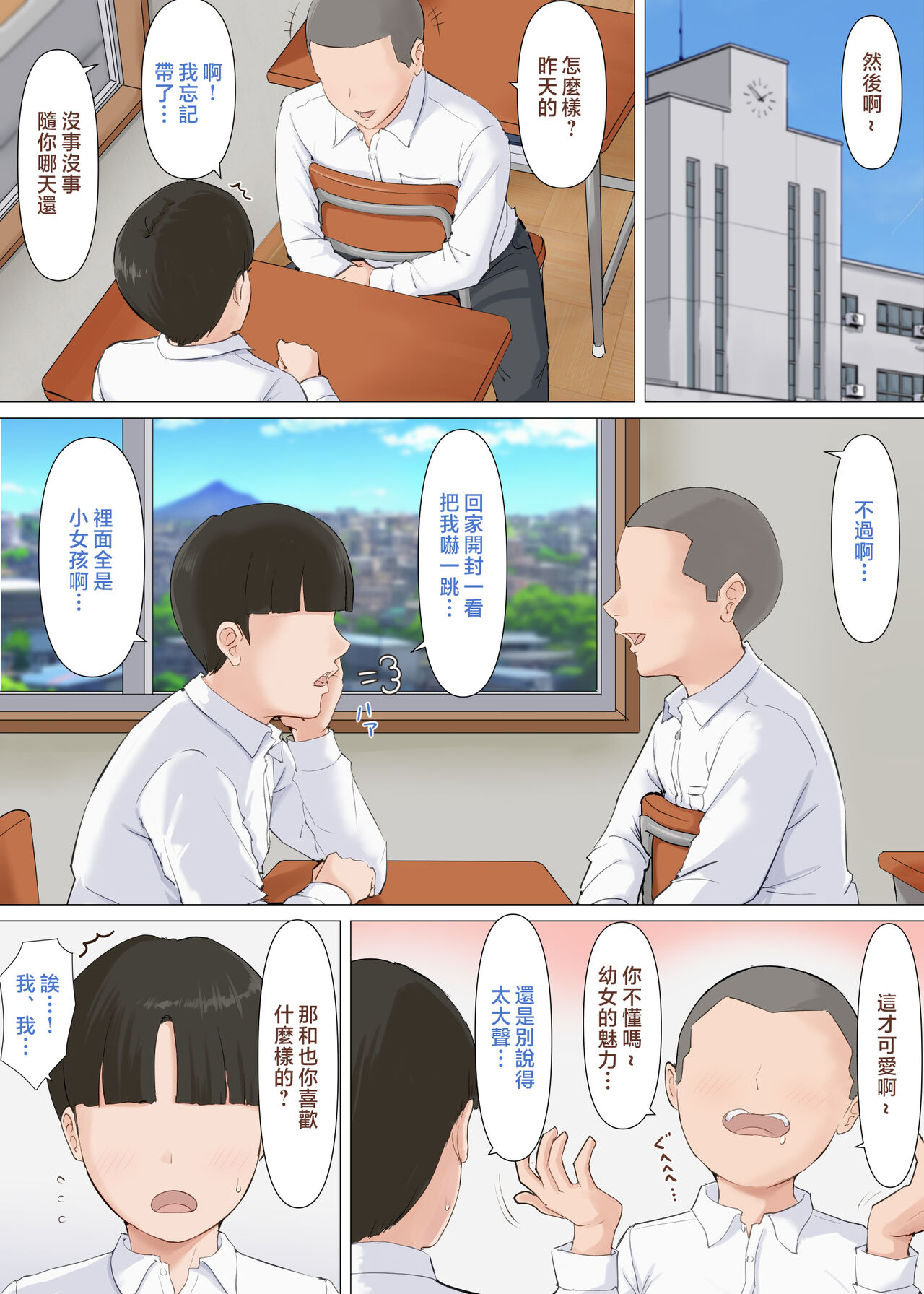 Kazu-kun to mama - Page 9