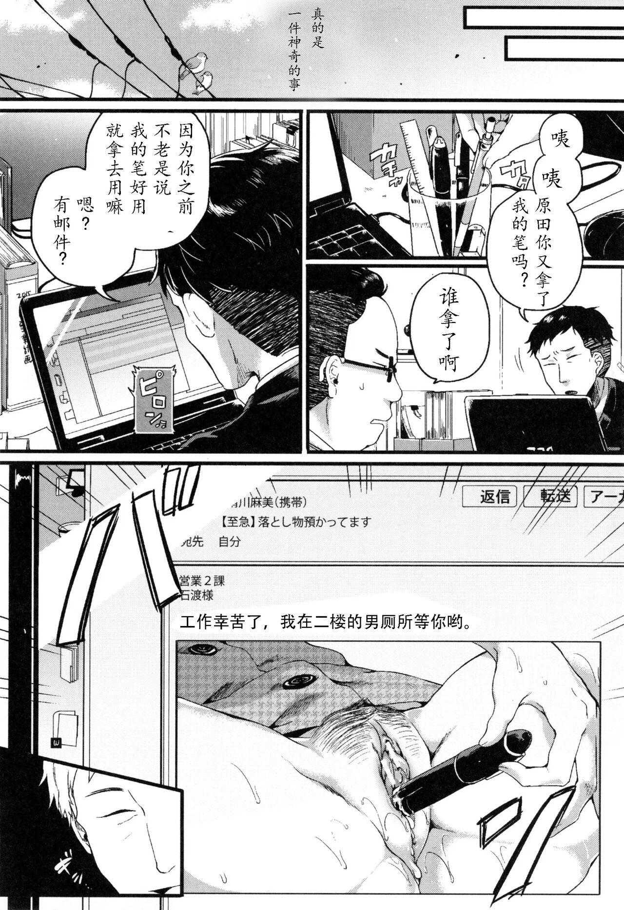 Otou-san Okaa-san Gomennasai - Page 18