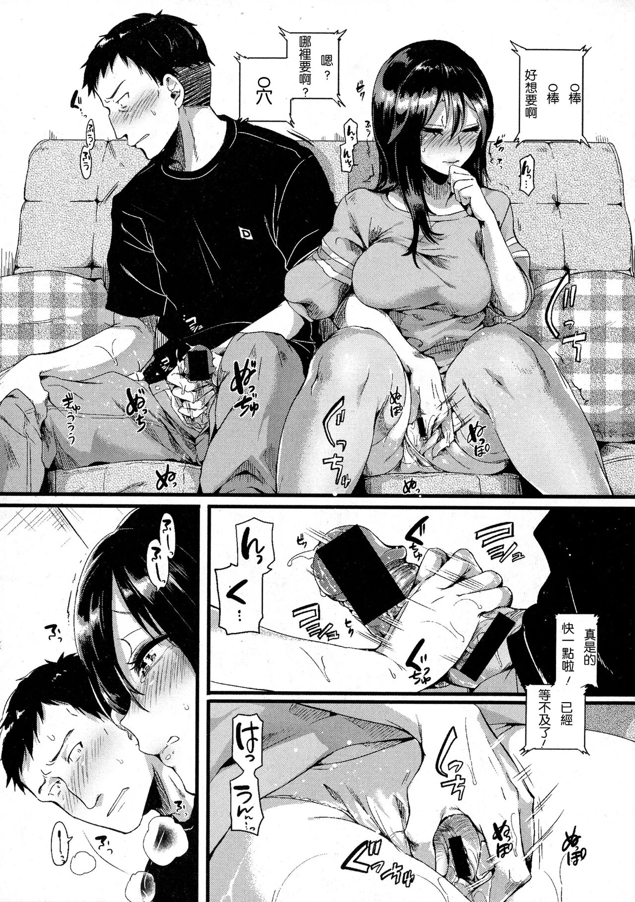 Suki Suki Otou-san - Page 31