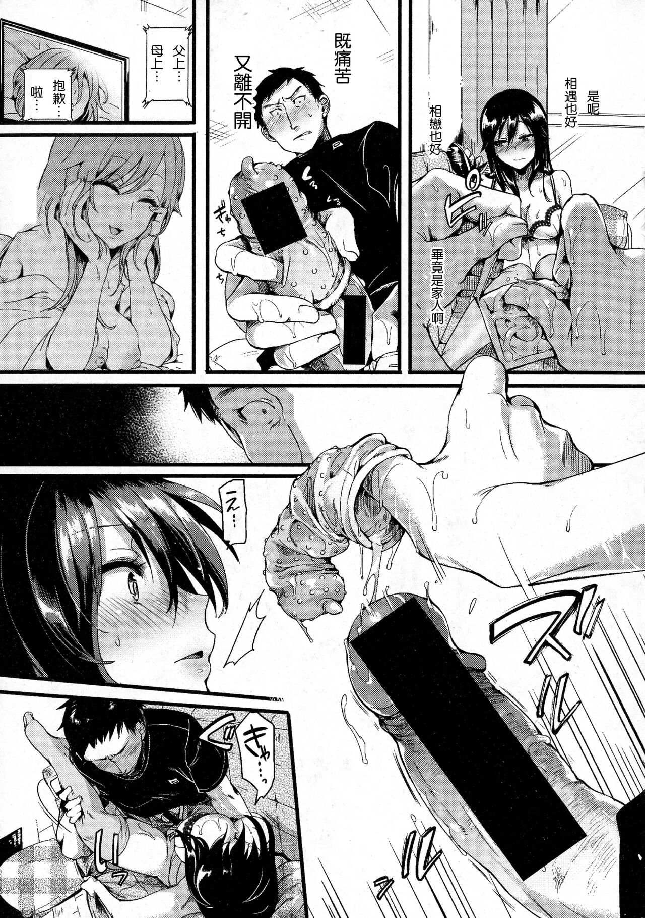 Suki Suki Otou-san - Page 33