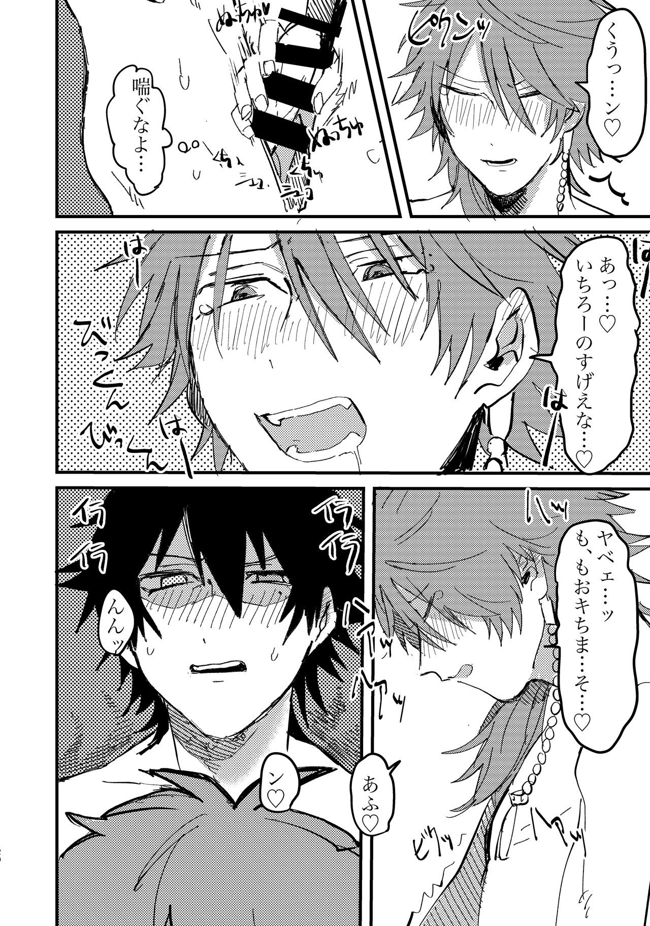 BAD BAD TASTE - Page 19