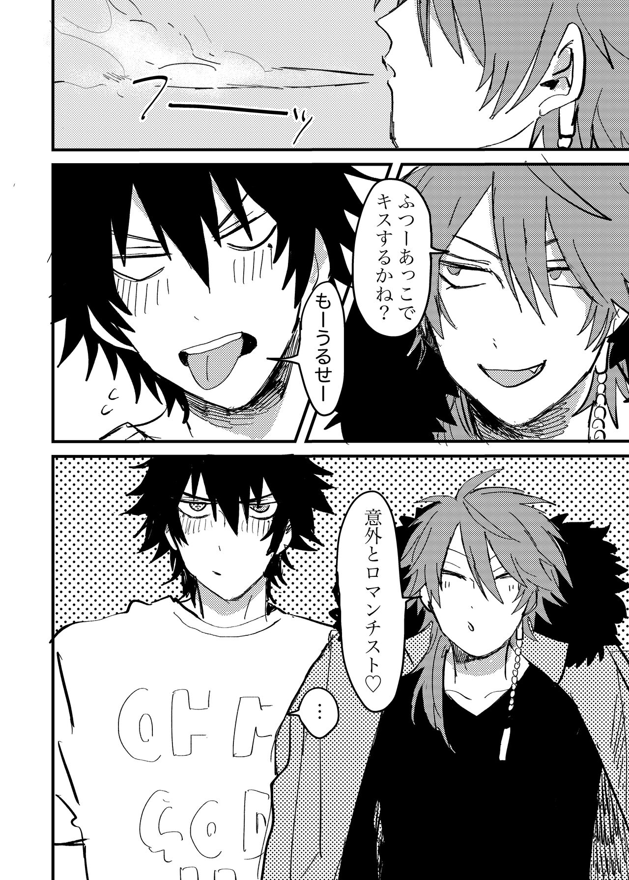 BAD BAD TASTE - Page 25