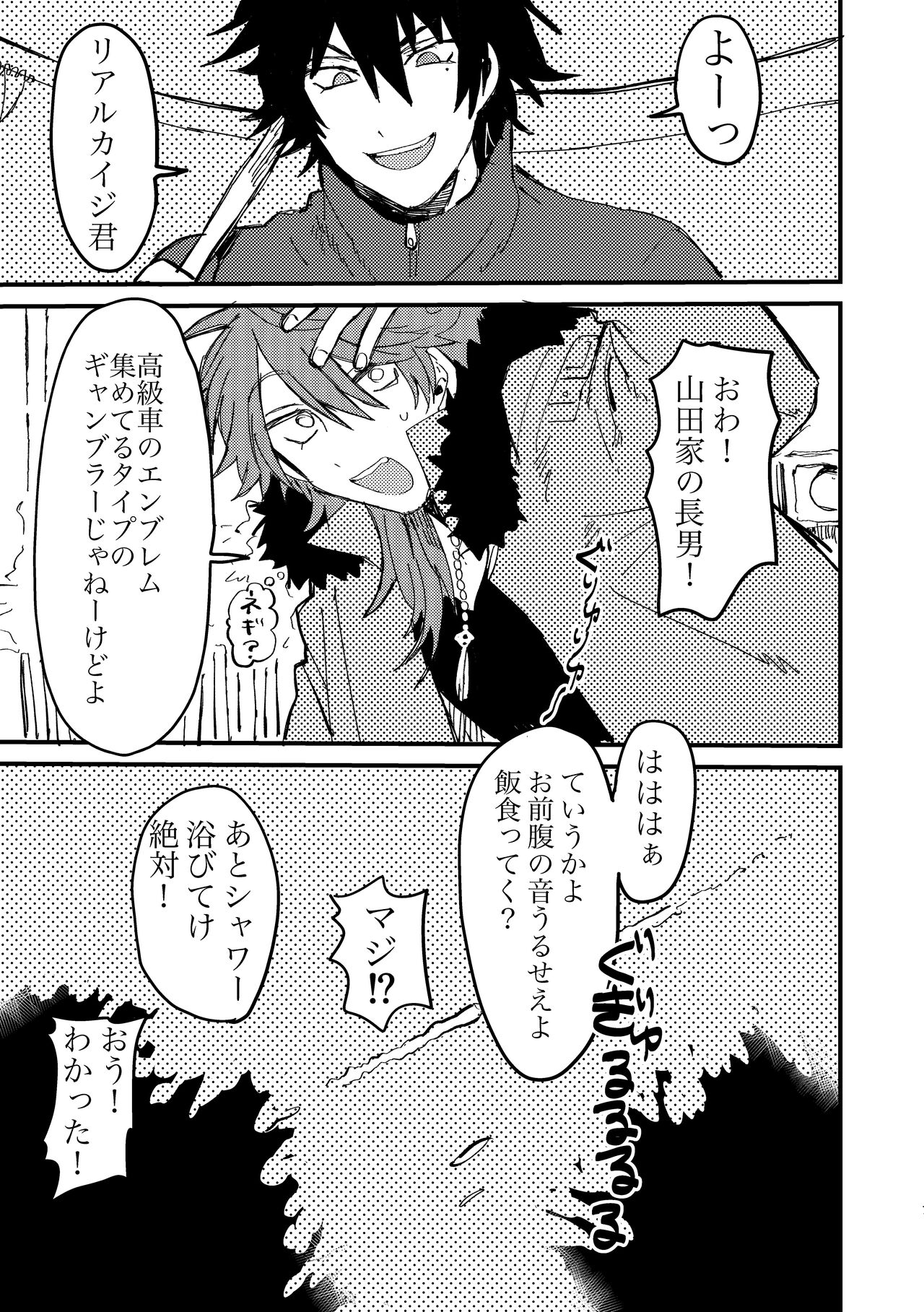 BAD BAD TASTE - Page 6