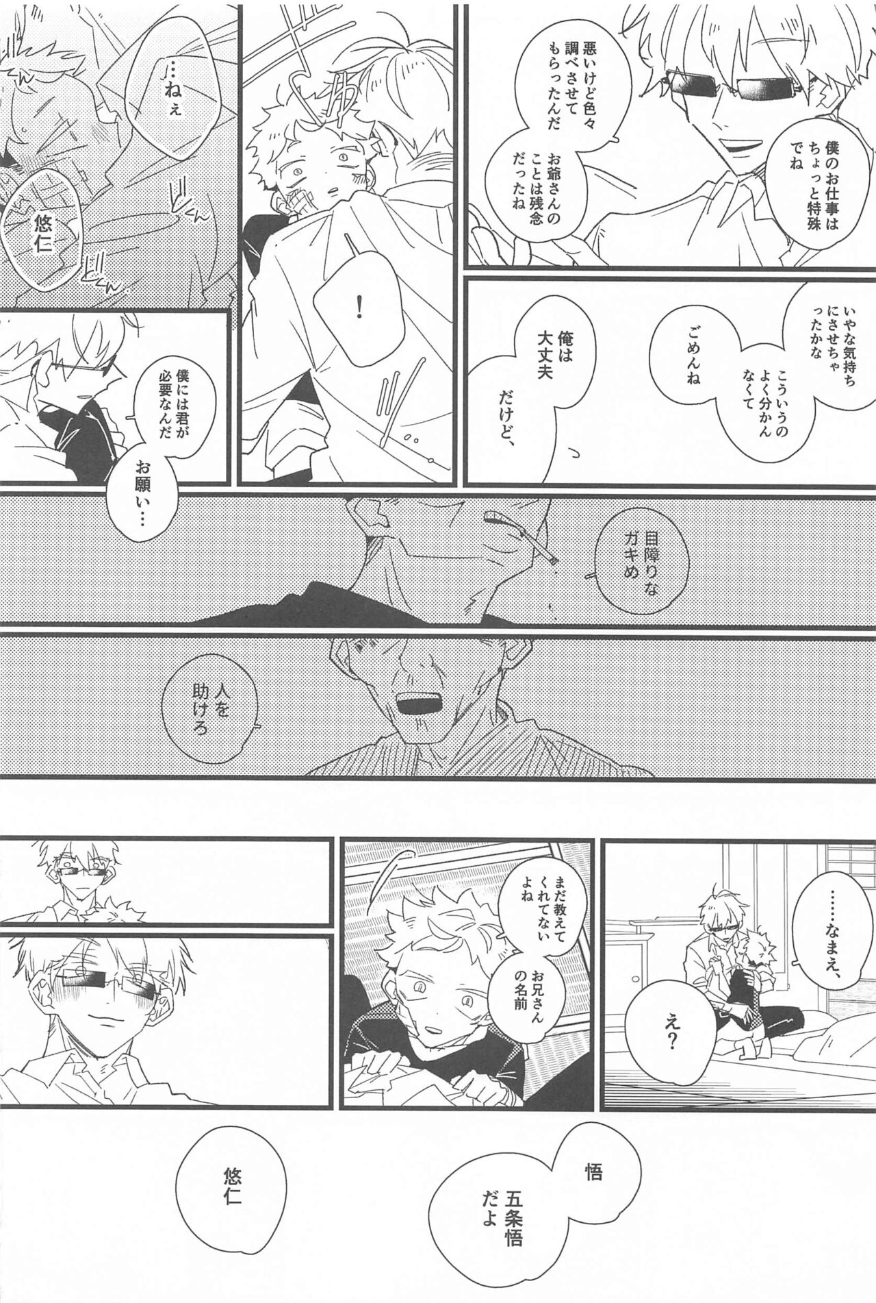 Kiss shite Dakishimete! - Kiss and Hug! - Page 13