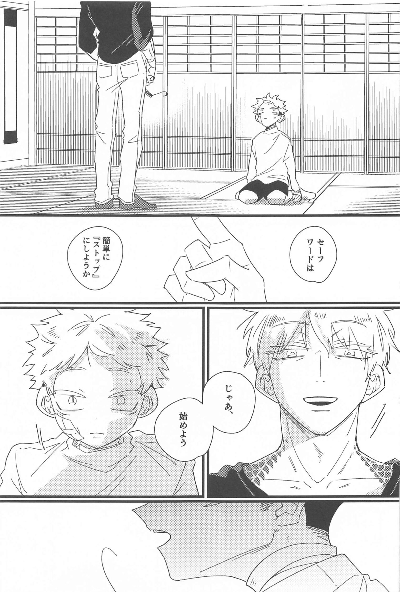 Kiss shite Dakishimete! - Kiss and Hug! - Page 16
