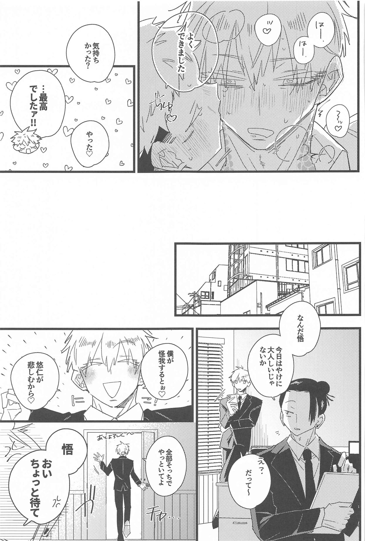 Kiss shite Dakishimete! - Kiss and Hug! - Page 56