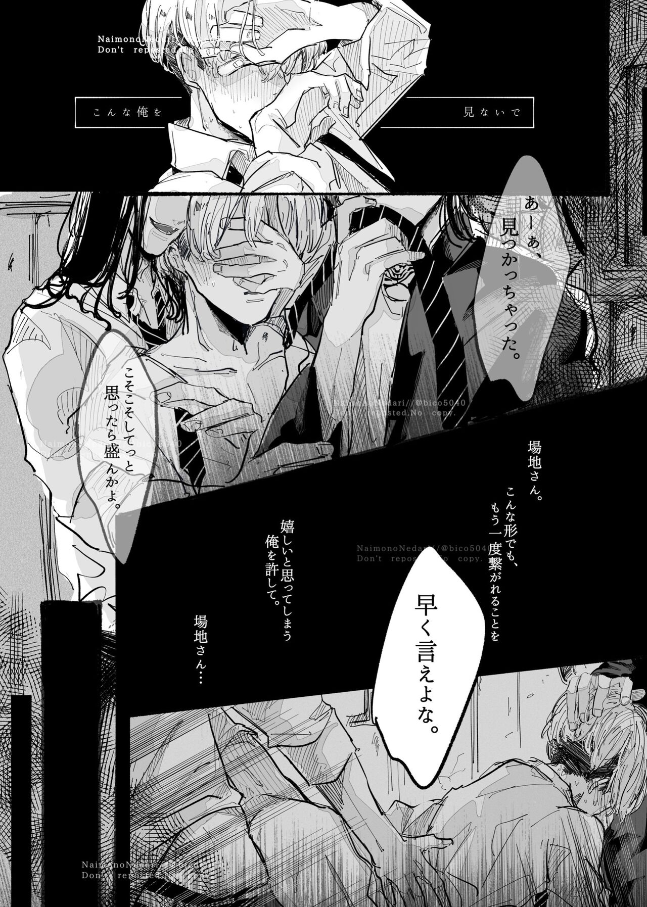 Tasting - Page 41