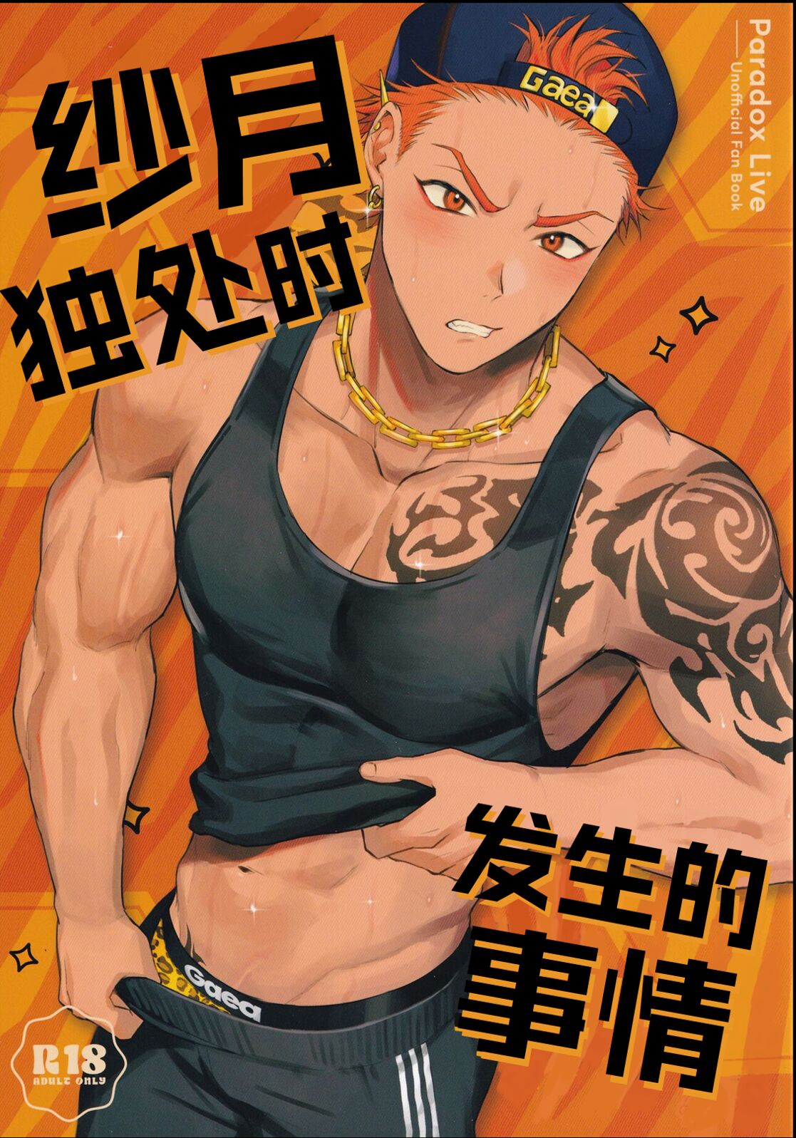 Satsuki kun no hitori jijo  | 纱月独处时发生的事情 - Page 1