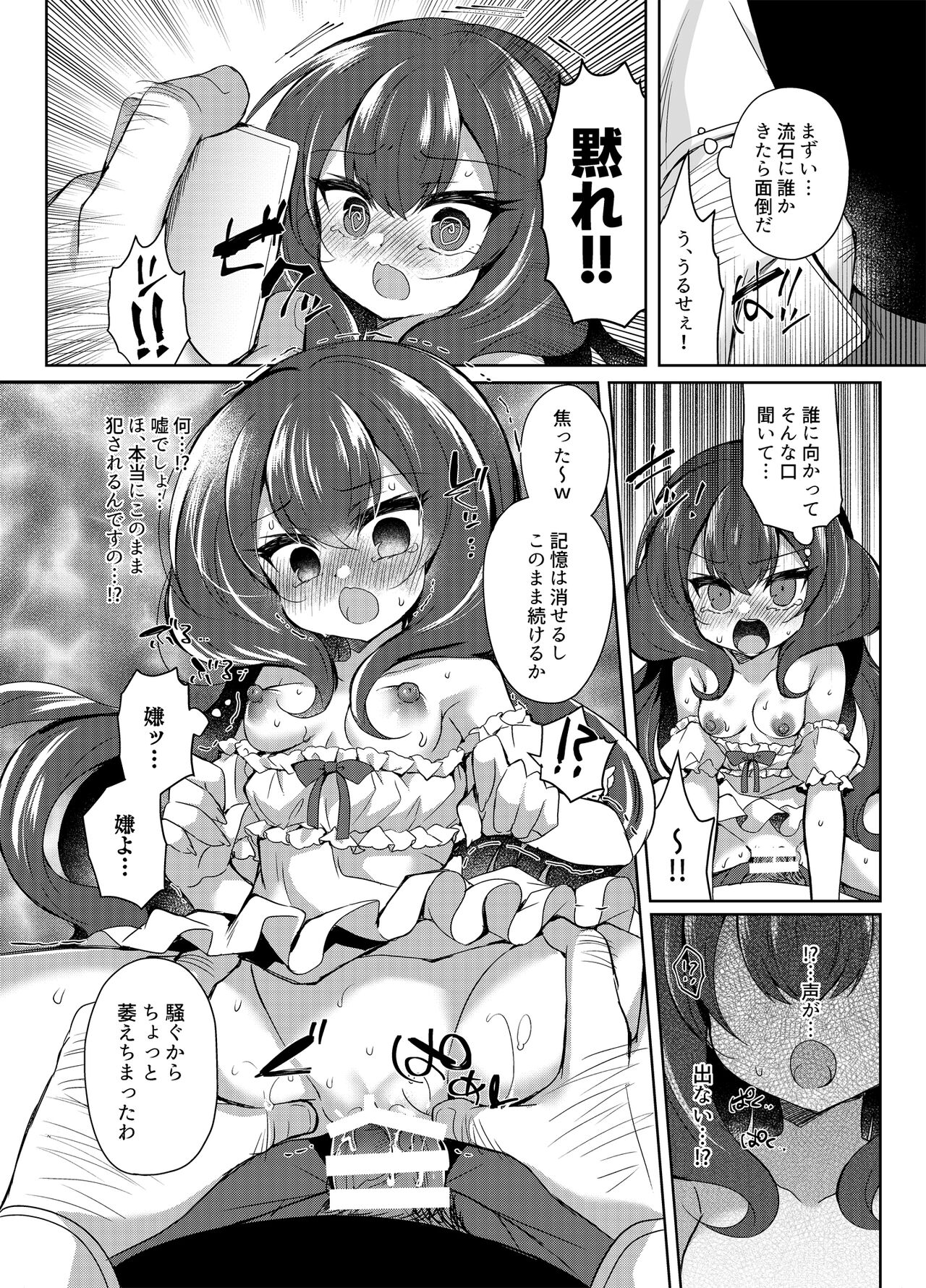 Namaiki Reijou ni Saimin Choukyou 2 - Page 23