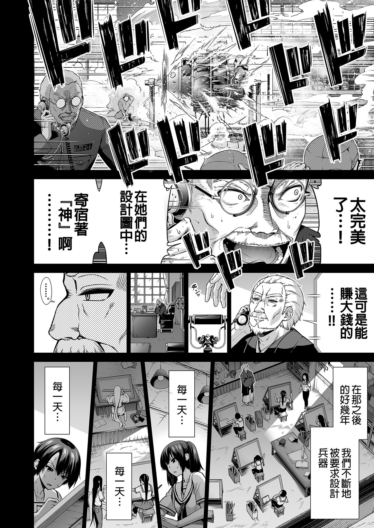 七夏の梦の一夜编 - Page 44