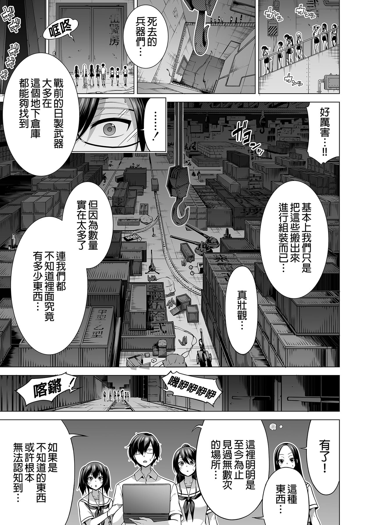 七夏の梦の一夜编 - Page 61