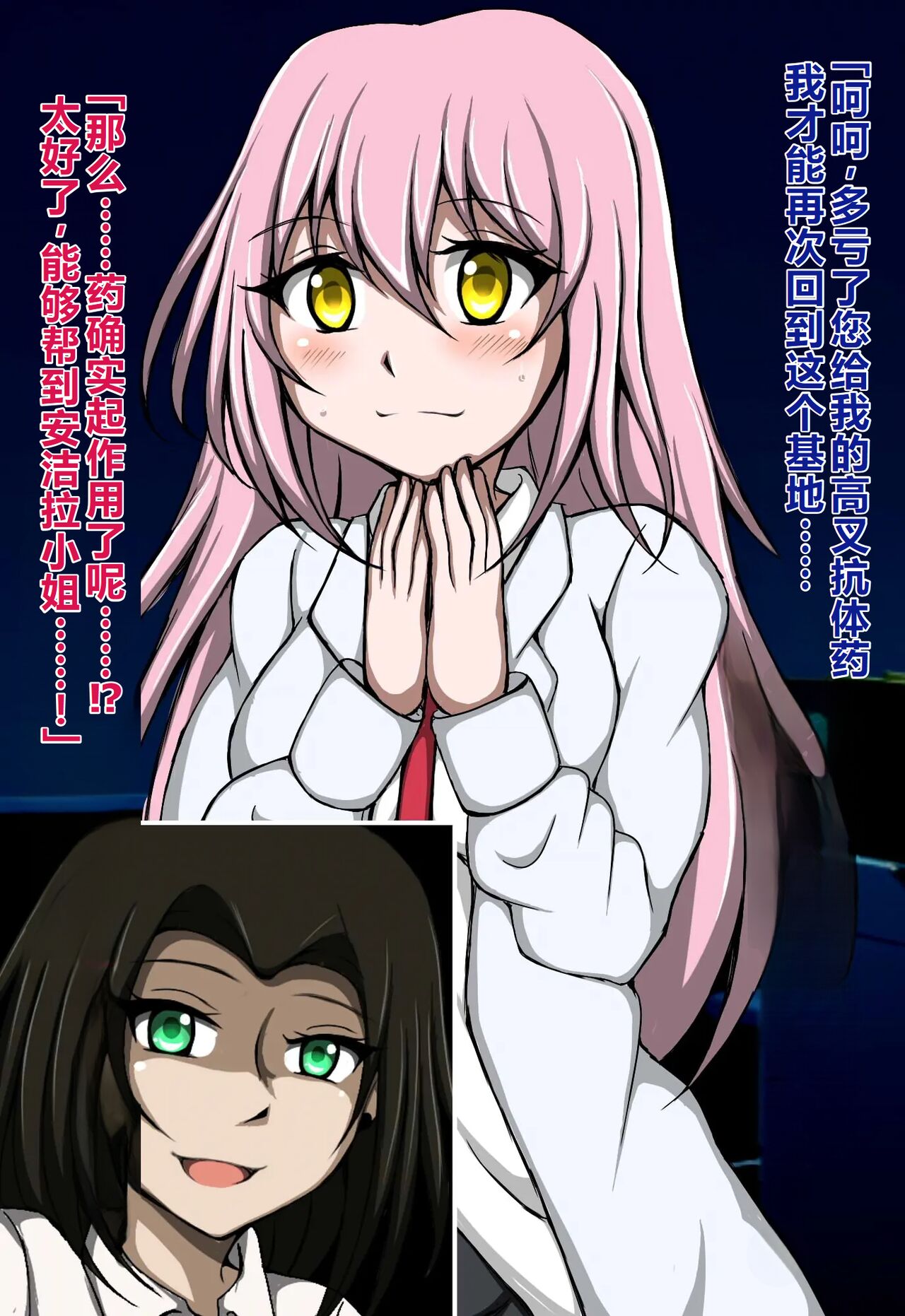 ハイグレ洗脳で完全敗北!!～正義の心優しき女博士がハイグレ洗脳で無様にハイグレ悪堕ちしちゃうCG集～ - Page 20