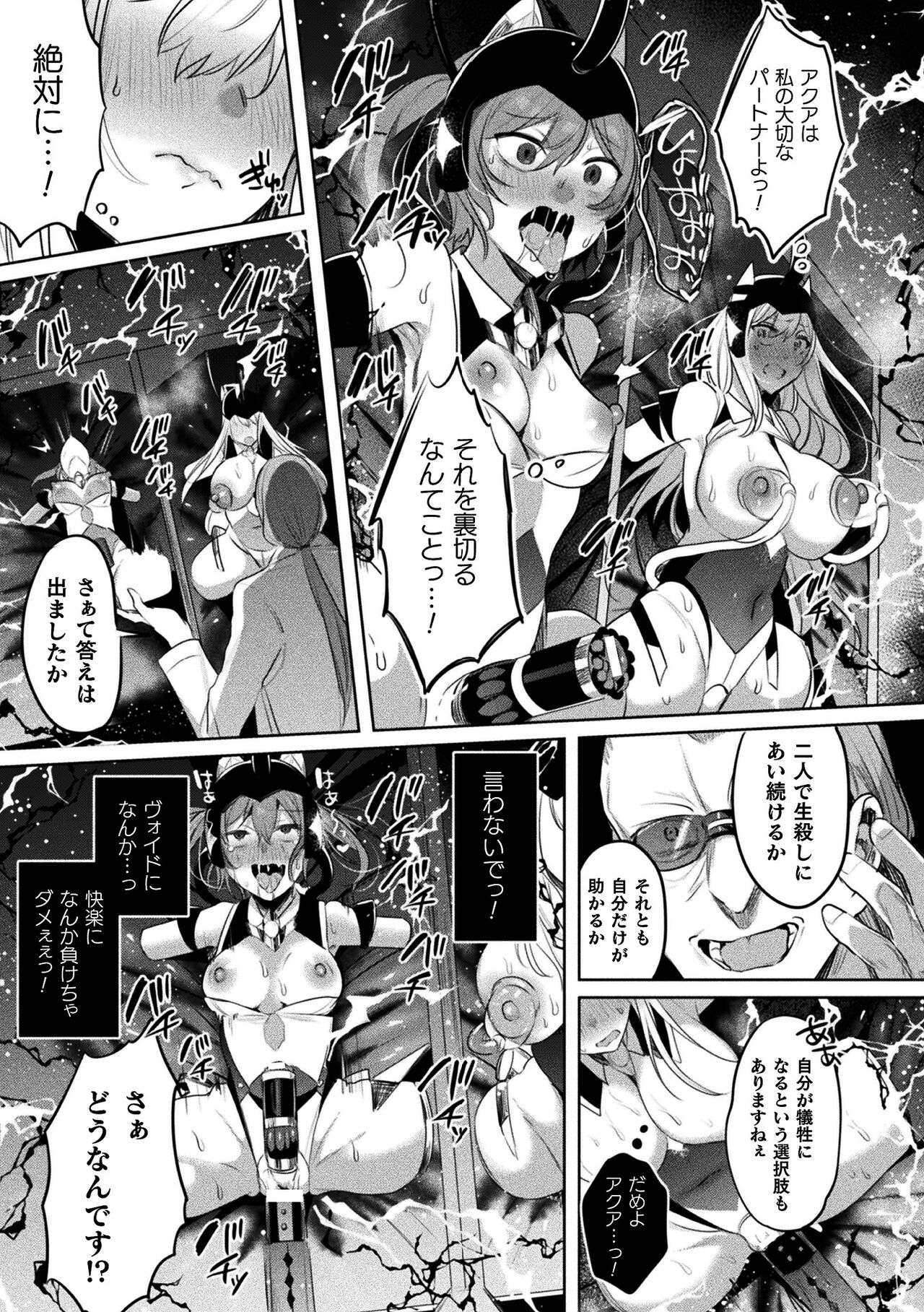 Kukkoro Heroines Vol. 37 - Page 13