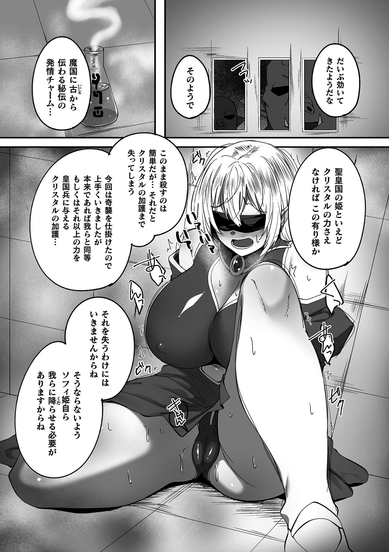 Kukkoro Heroines Vol. 37 - Page 163