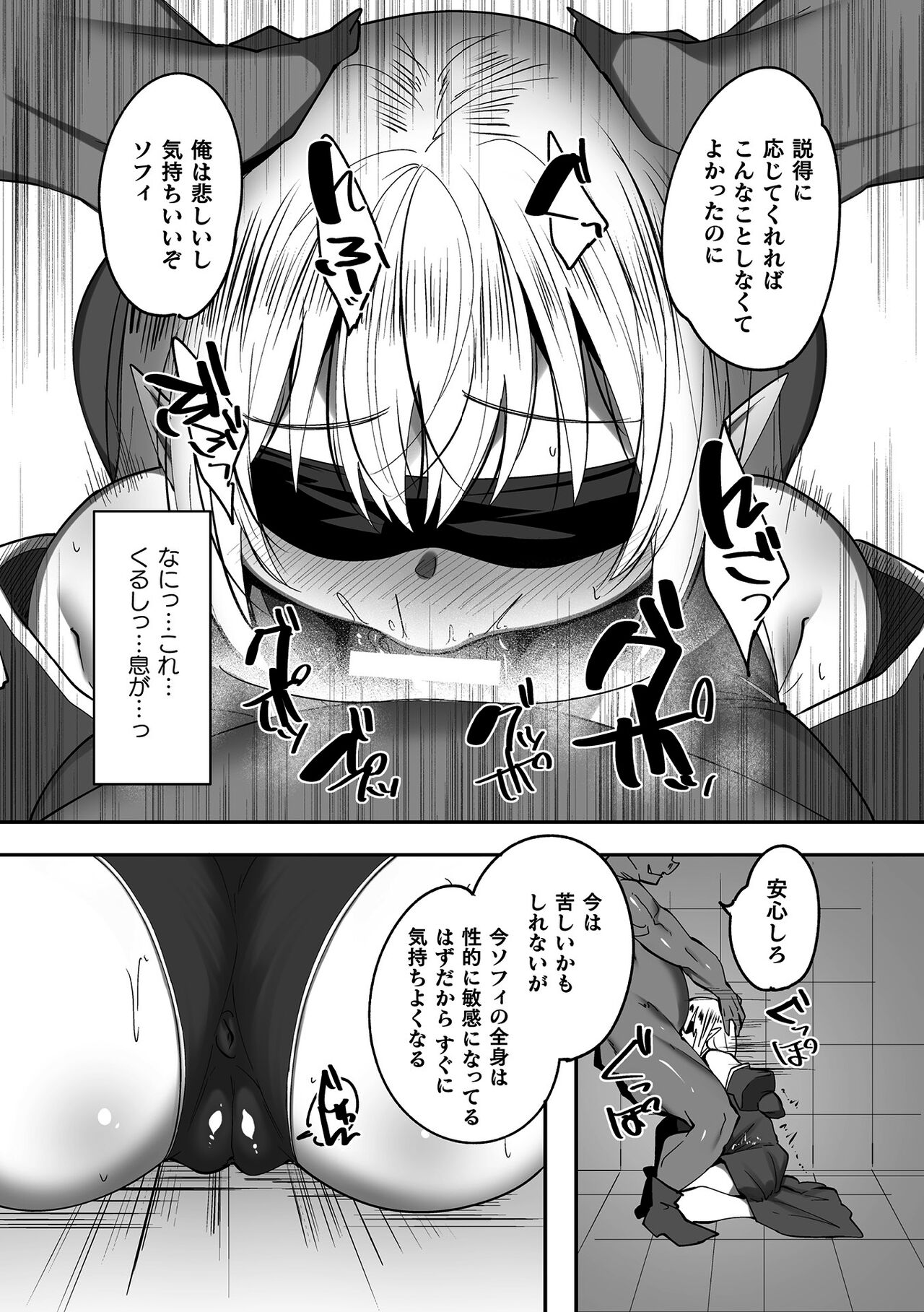 Kukkoro Heroines Vol. 37 - Page 166