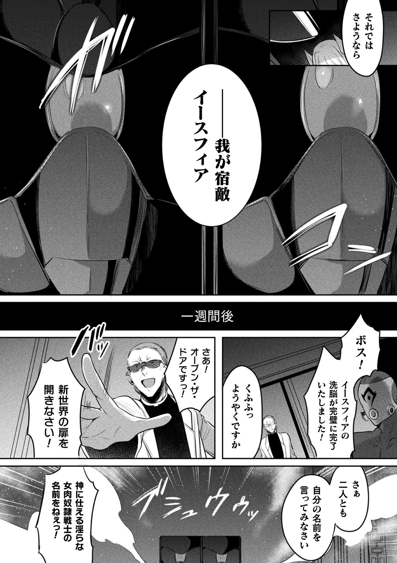 Kukkoro Heroines Vol. 37 - Page 22