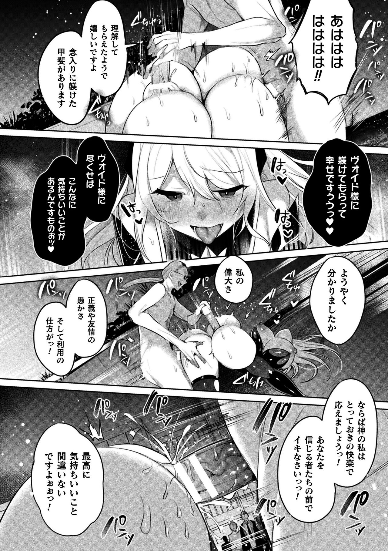 Kukkoro Heroines Vol. 37 - Page 34