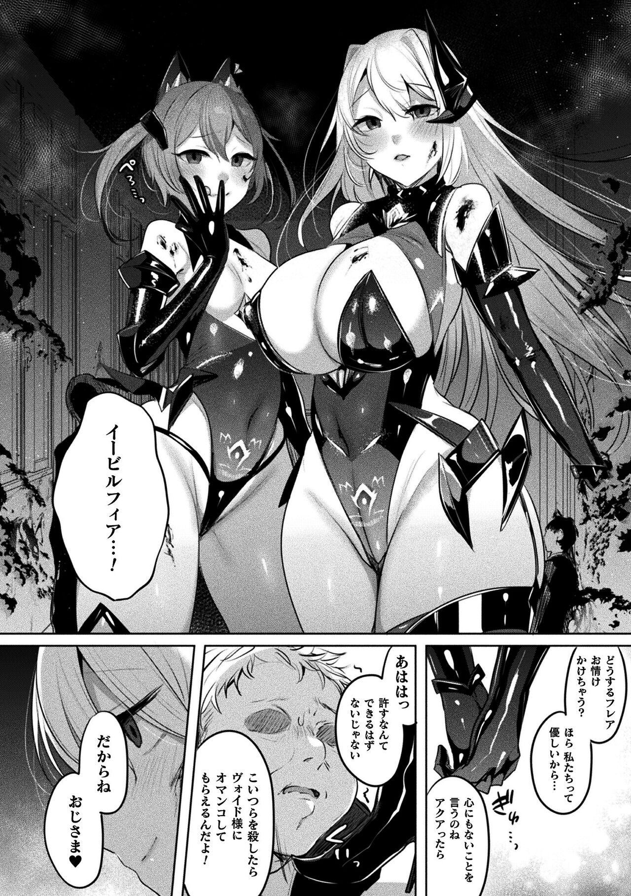 Kukkoro Heroines Vol. 37 - Page 42
