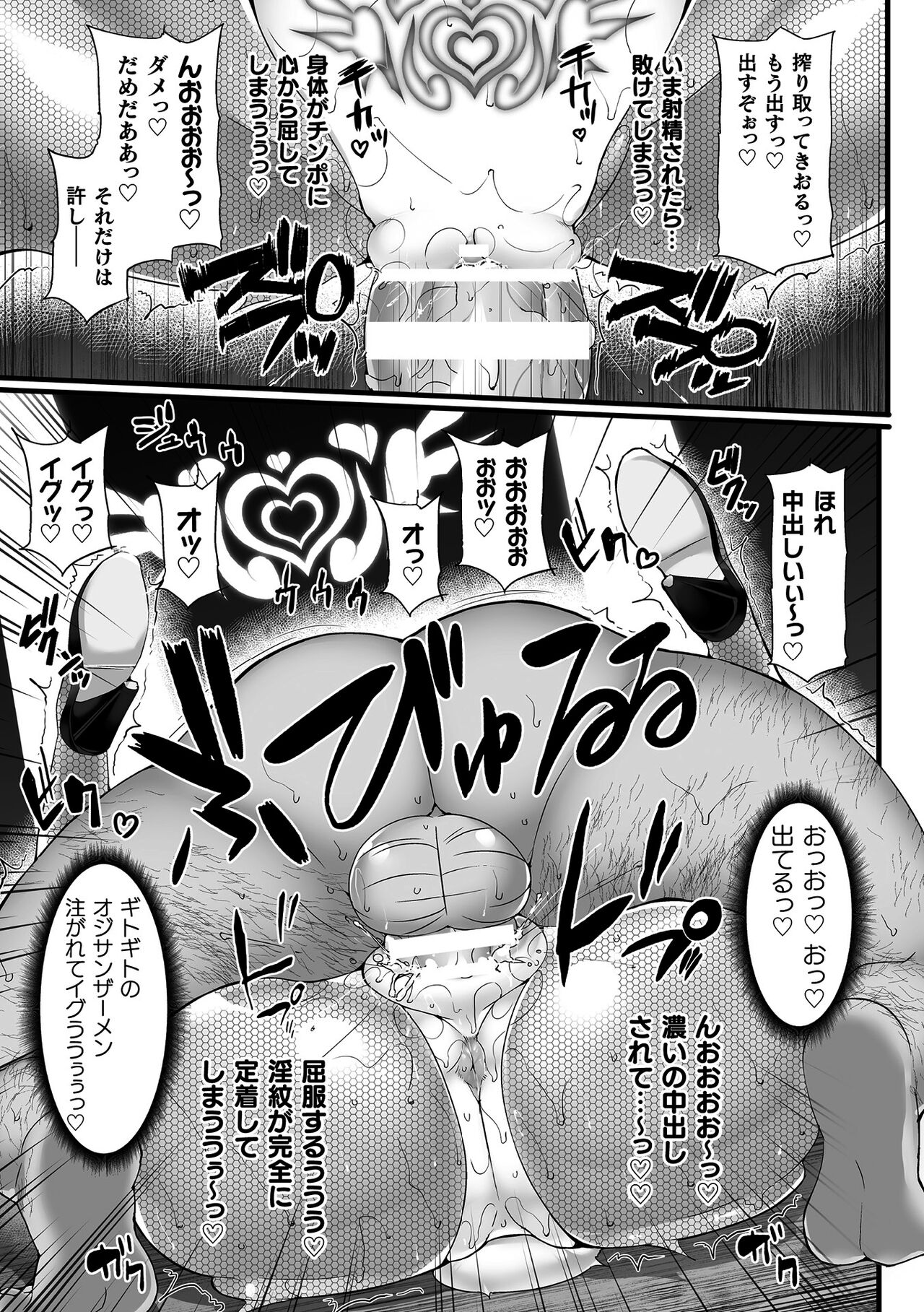 Kukkoro Heroines Vol. 37 - Page 63