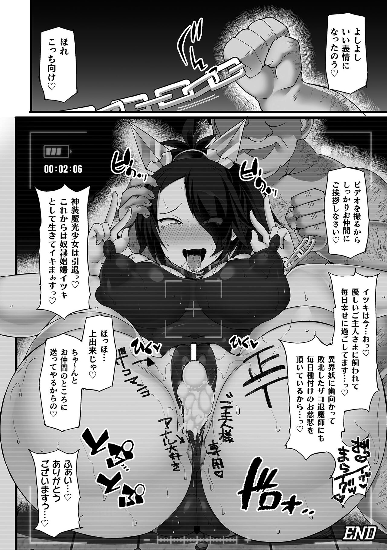 Kukkoro Heroines Vol. 37 - Page 74