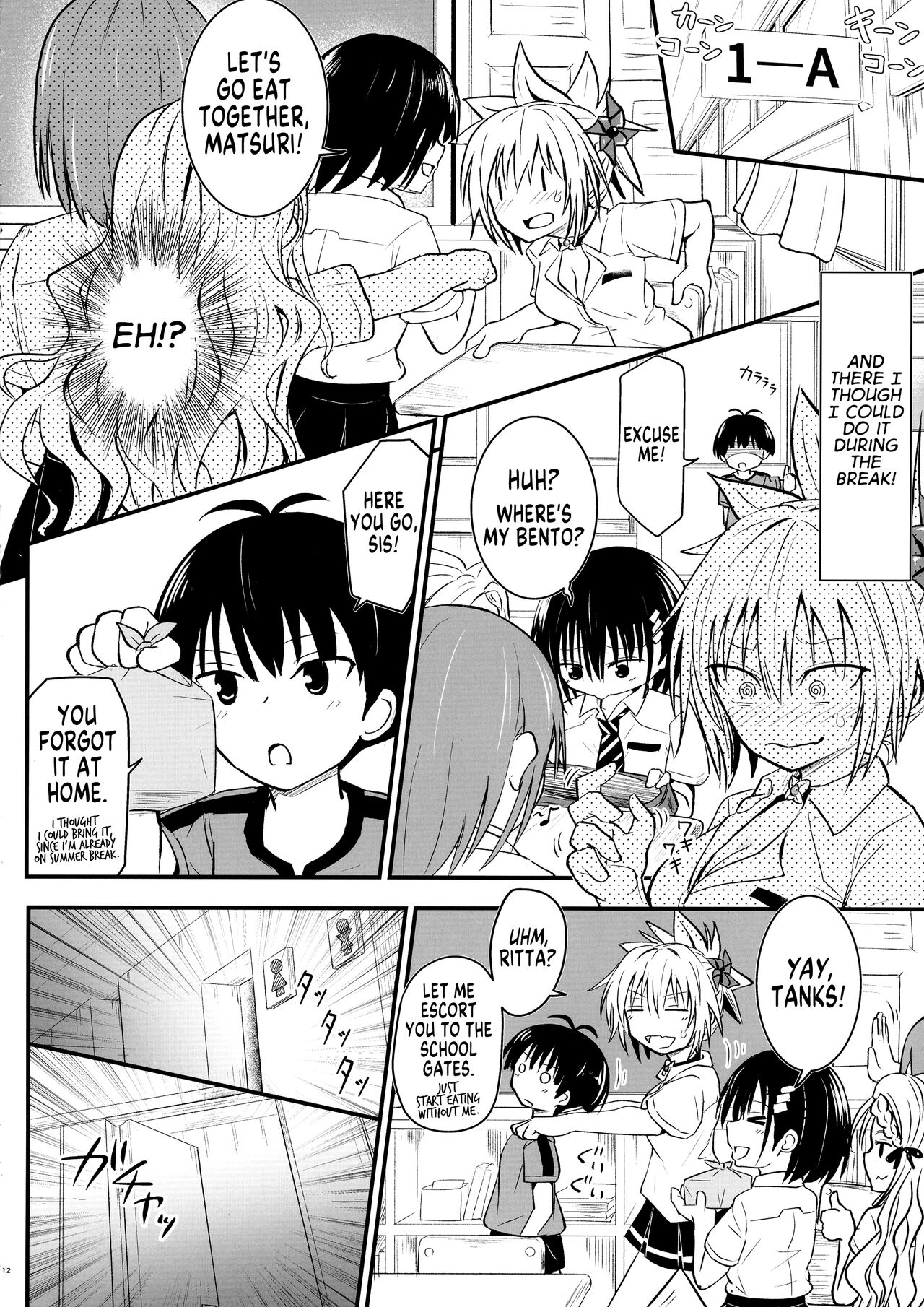 Harenchi! Matsuri-chan 3 - Page 12
