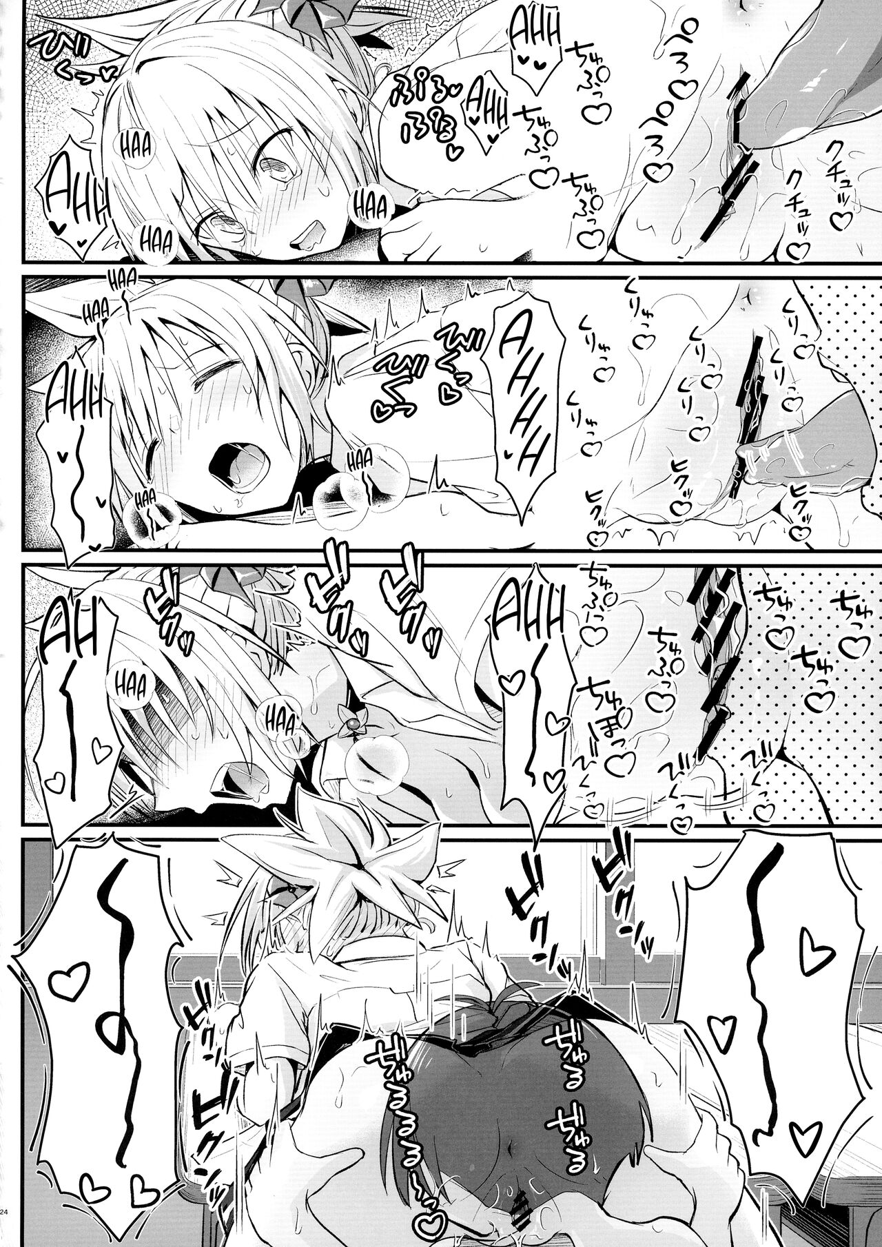 Harenchi! Matsuri-chan 3 - Page 24