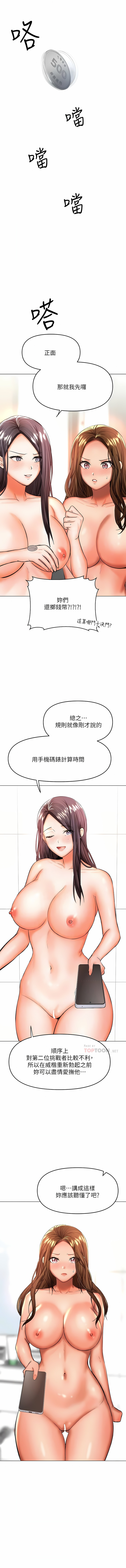 干爹，请多指教 | 乾爹，請多指教 35-67 END - Page 118