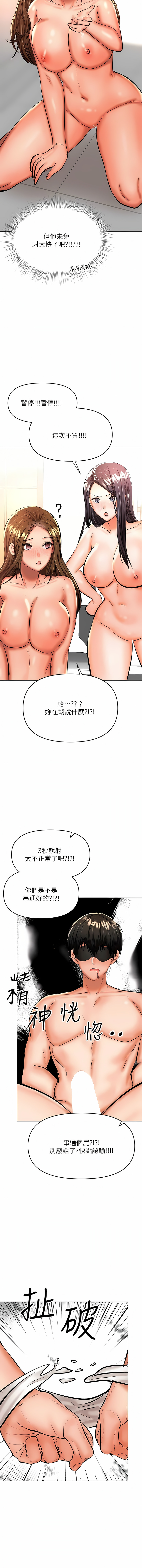 干爹，请多指教 | 乾爹，請多指教 35-67 END - Page 127