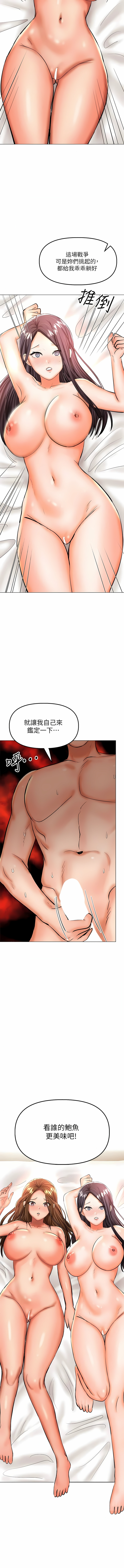 干爹，请多指教 | 乾爹，請多指教 35-67 END - Page 129