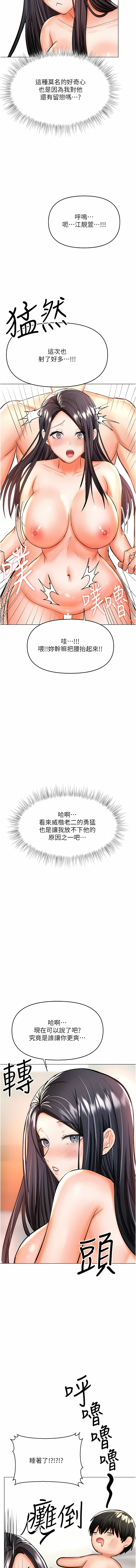 干爹，请多指教 | 乾爹，請多指教 35-67 END - Page 146