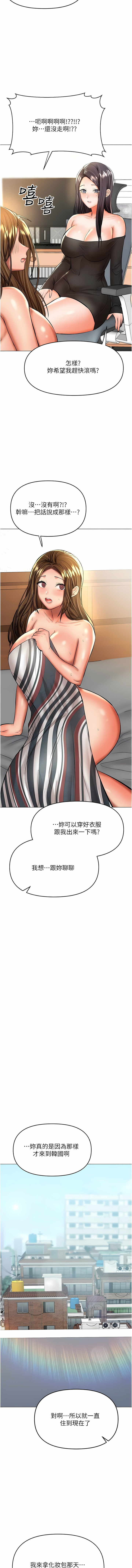 干爹，请多指教 | 乾爹，請多指教 35-67 END - Page 148