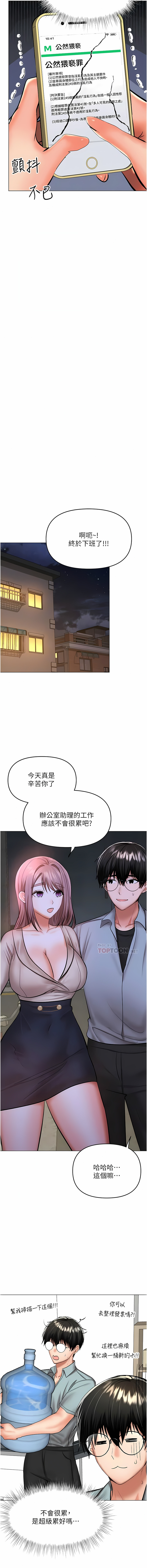 干爹，请多指教 | 乾爹，請多指教 35-67 END - Page 170